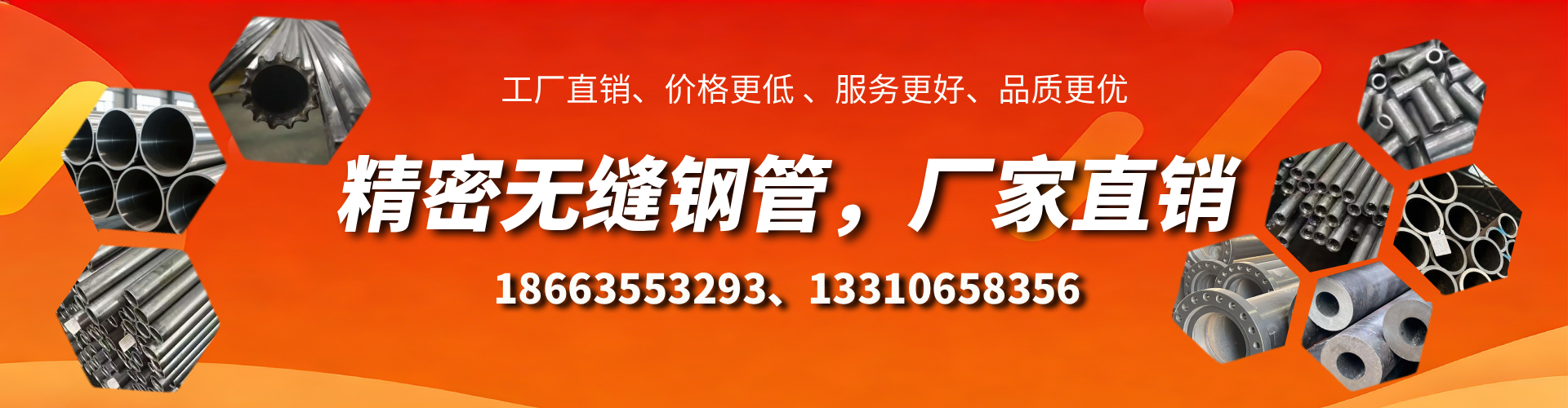 琼中精密无缝钢管厂家